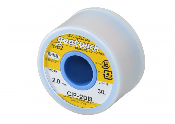 BULK-LENGTH SPOOL Width - 2.0mm CP-20B